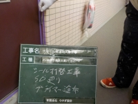 3 A棟玄関回りシールプライマー塗布